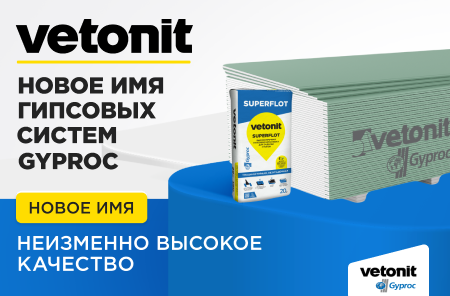 <span style="font-weight: bold;">гипсокартон</span>