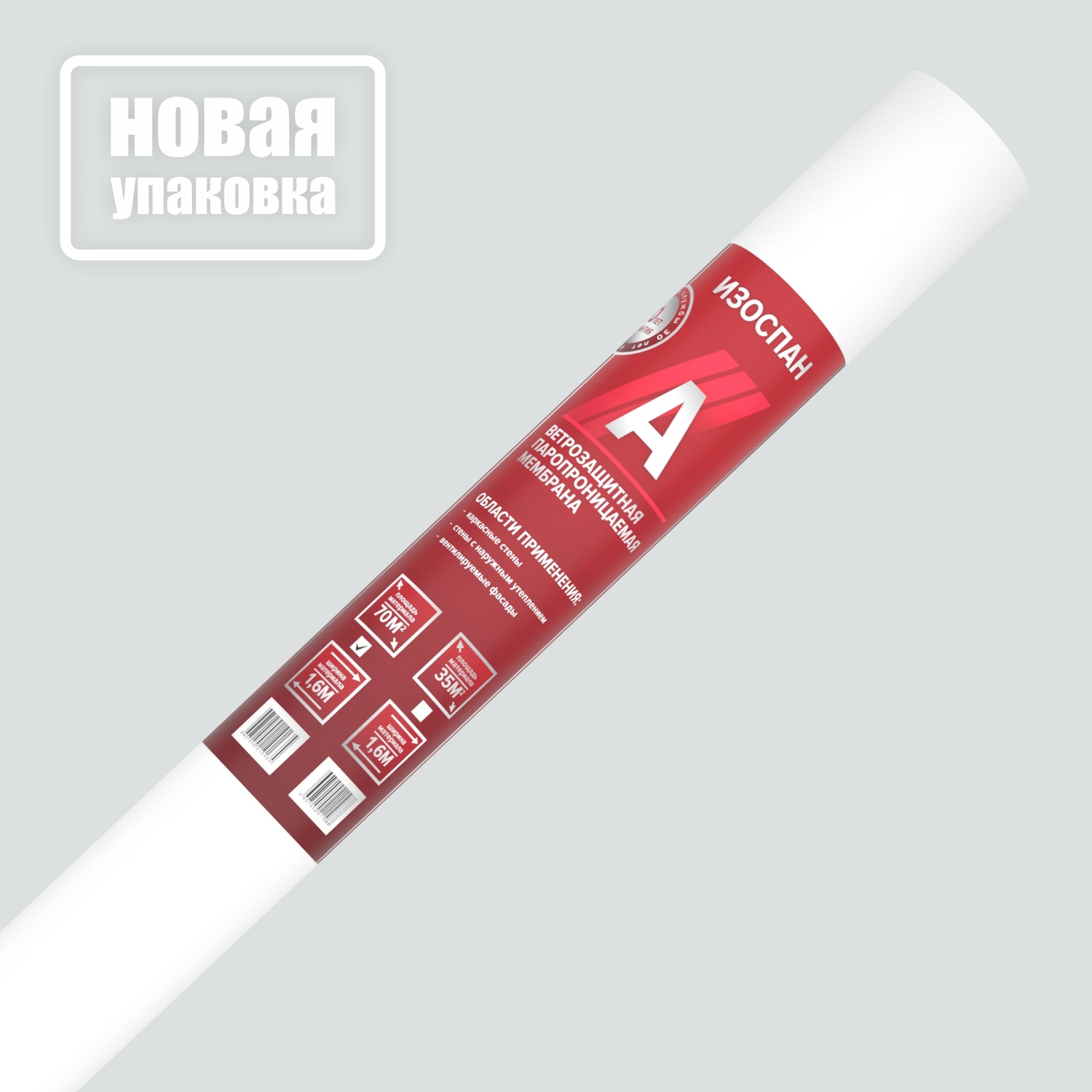 Изоспан А ветрозащита 30м2<br>